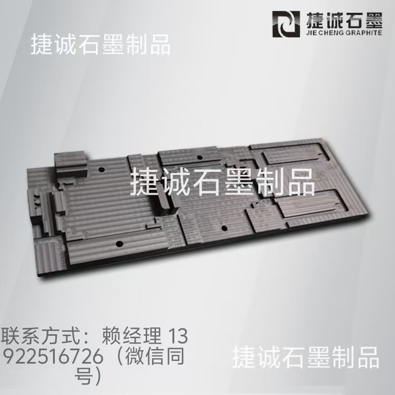 水冷板釬焊石墨模具，水冷石墨模具，液冷板釬焊石墨模具，石墨模具，石墨治具，石墨模具加工，石墨模具加工廠，石墨模具生產(chǎn)廠家，水冷板釬焊石墨模具生產(chǎn)廠家